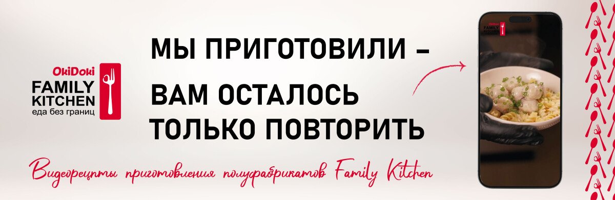 Видеорецепты от Oki Doki Family Kitchen