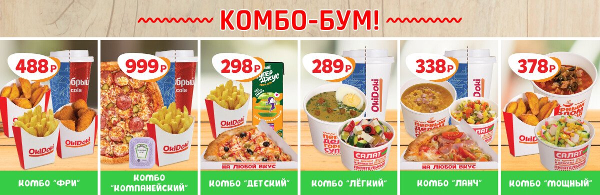 Мы обновили комбо-обеды!