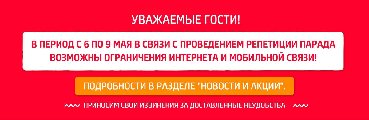 📢 Важная информация для клиентов «Оки Доки»