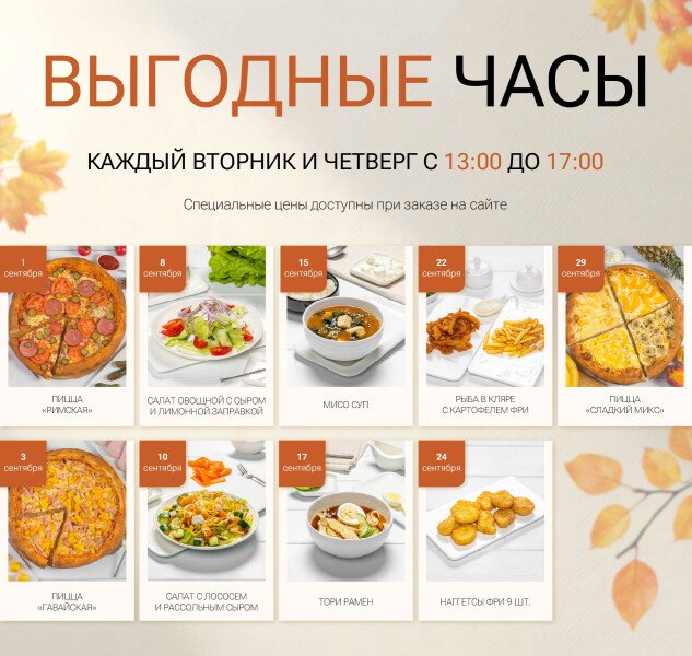 Счастливые часы в OkiDoki⚡️